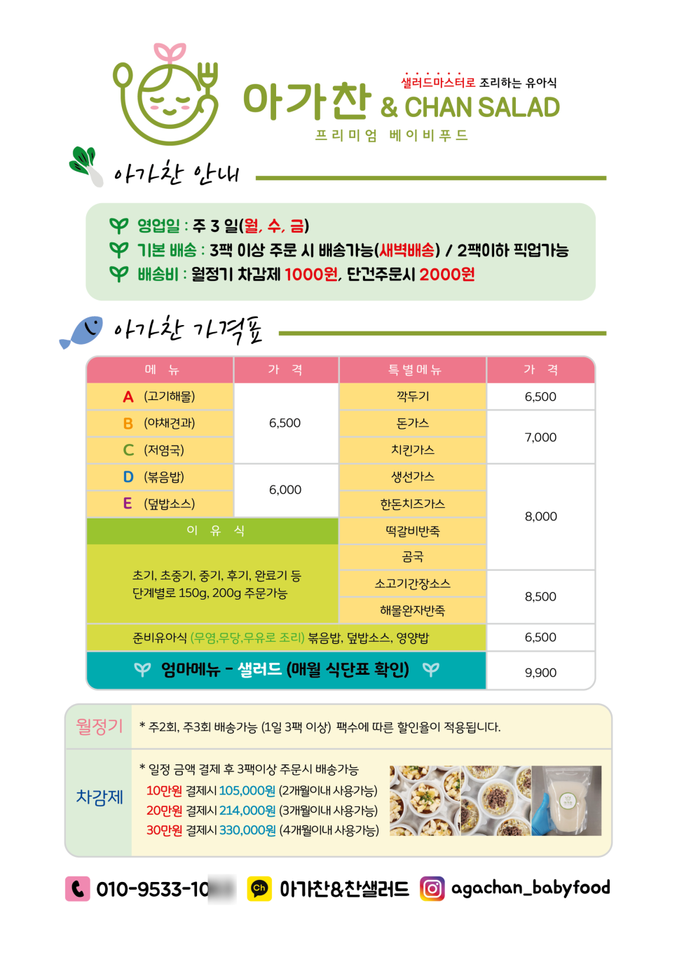반찬작업실 이미지