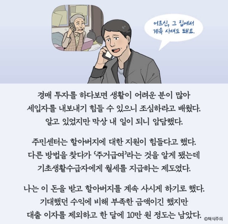 부자환경 이미지