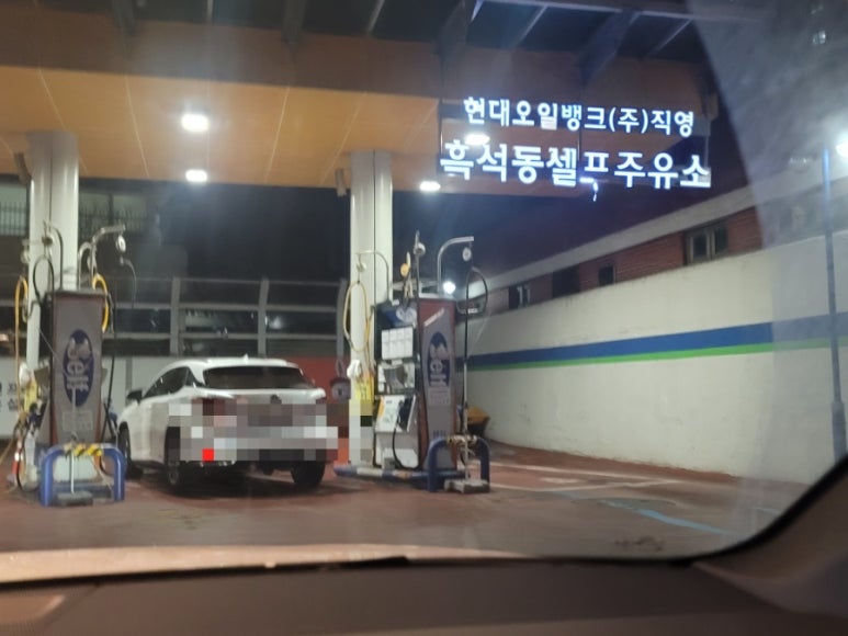 흑석주유소 이미지