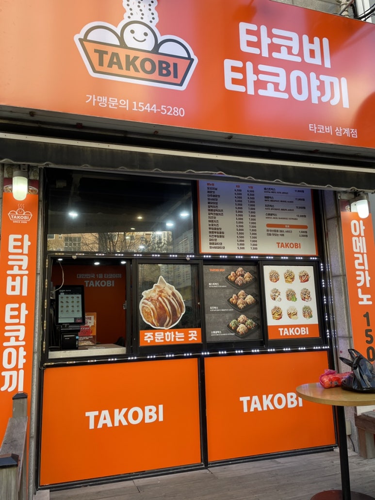 타코비김해 이미지