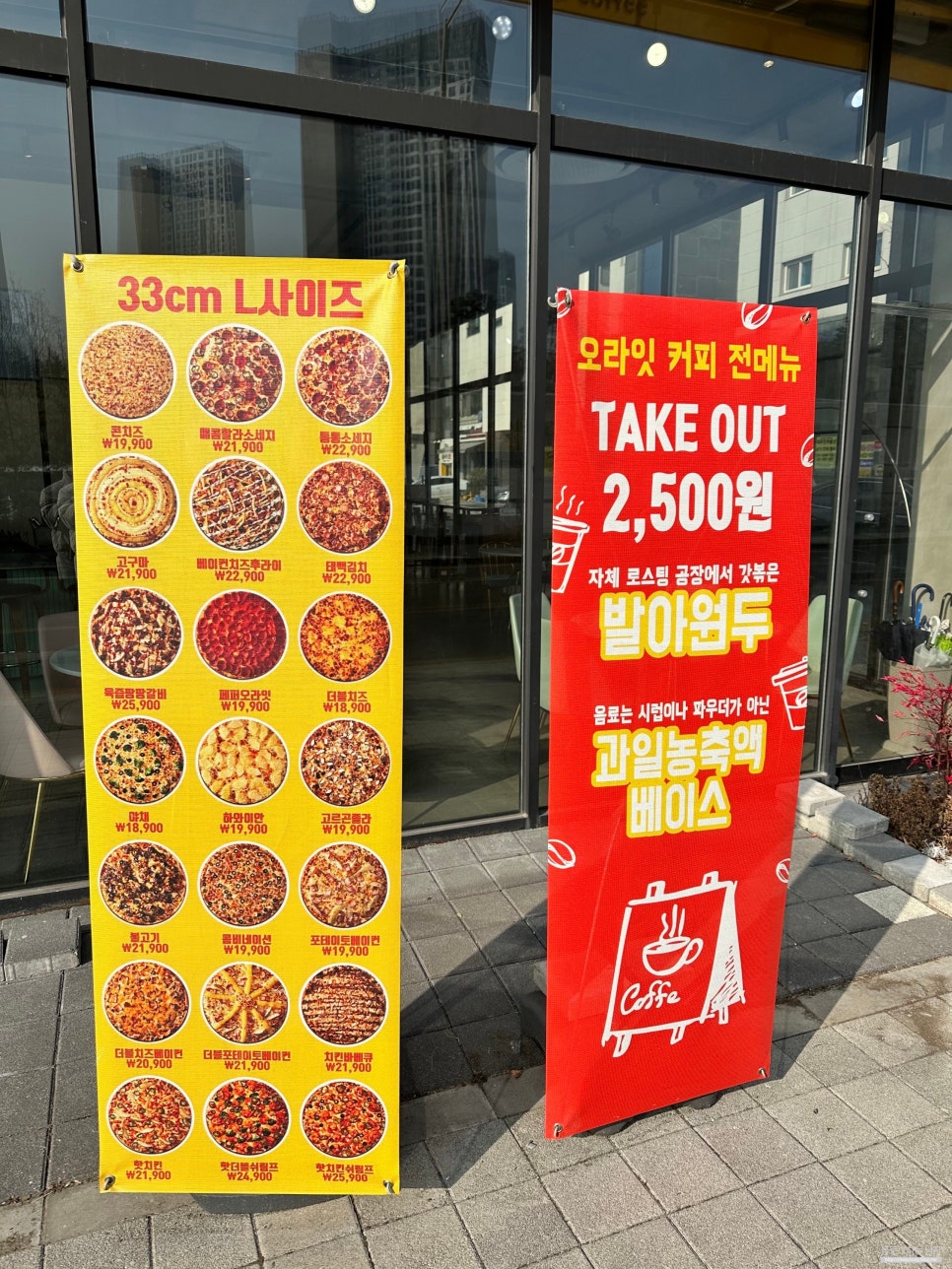 오라잇피자다산중앙공원점 이미지