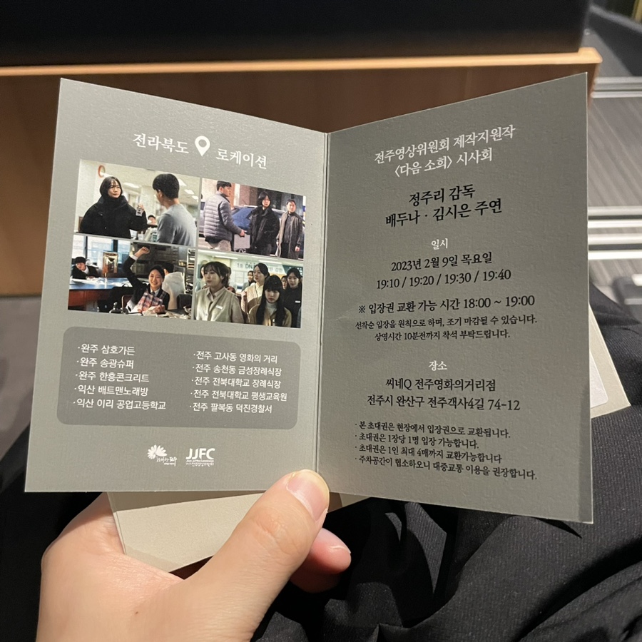 송광슈퍼 이미지