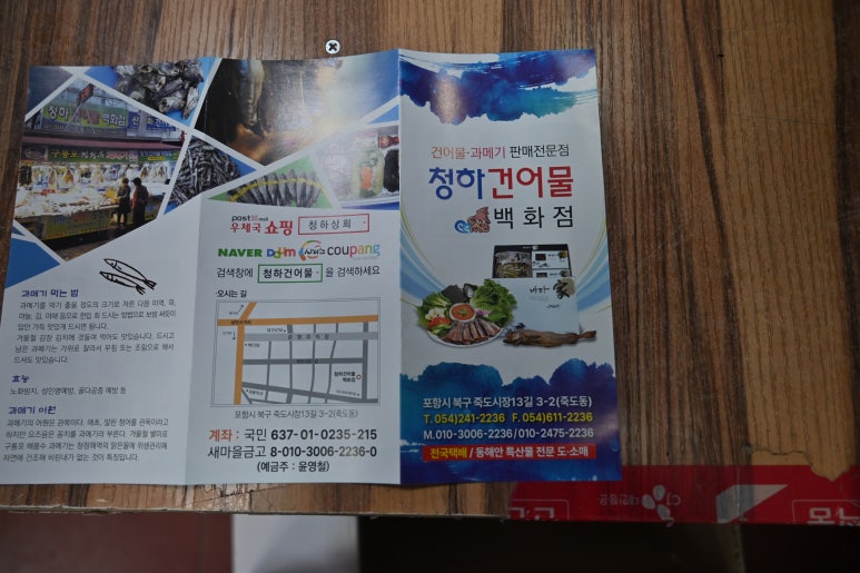 죽도상회수산물 이미지