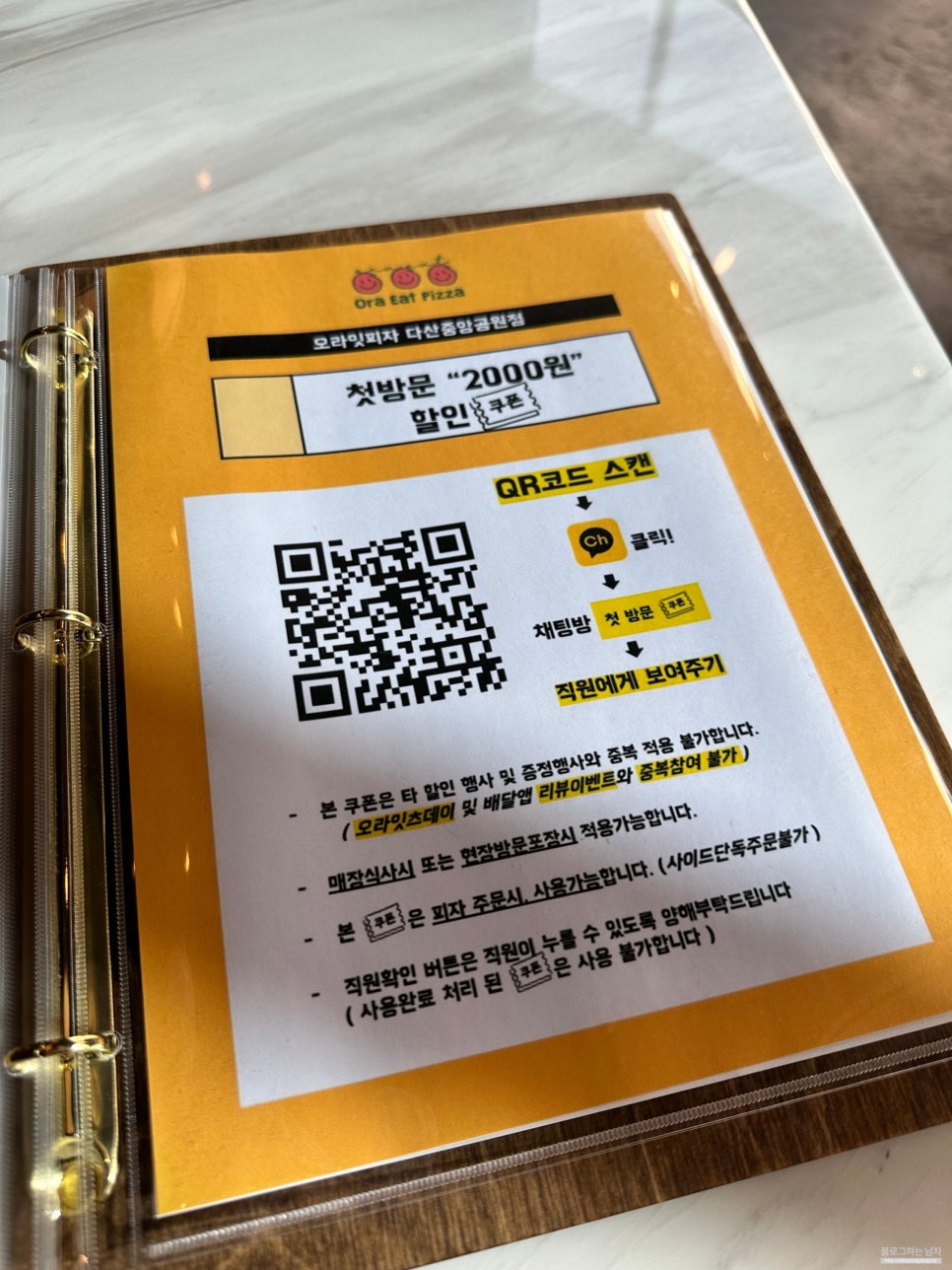오라잇피자다산중앙공원점 이미지