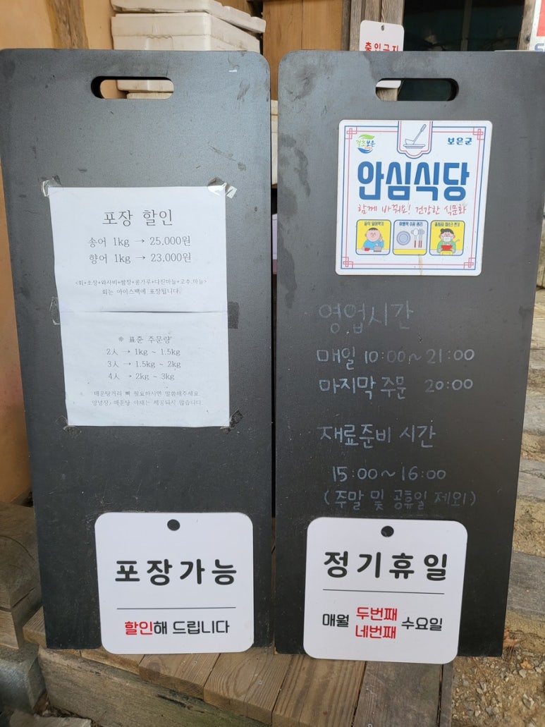 삼년산성송어장 이미지