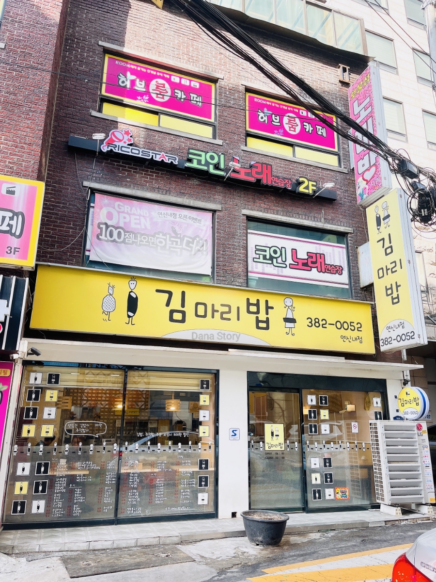 김마리밥 이미지