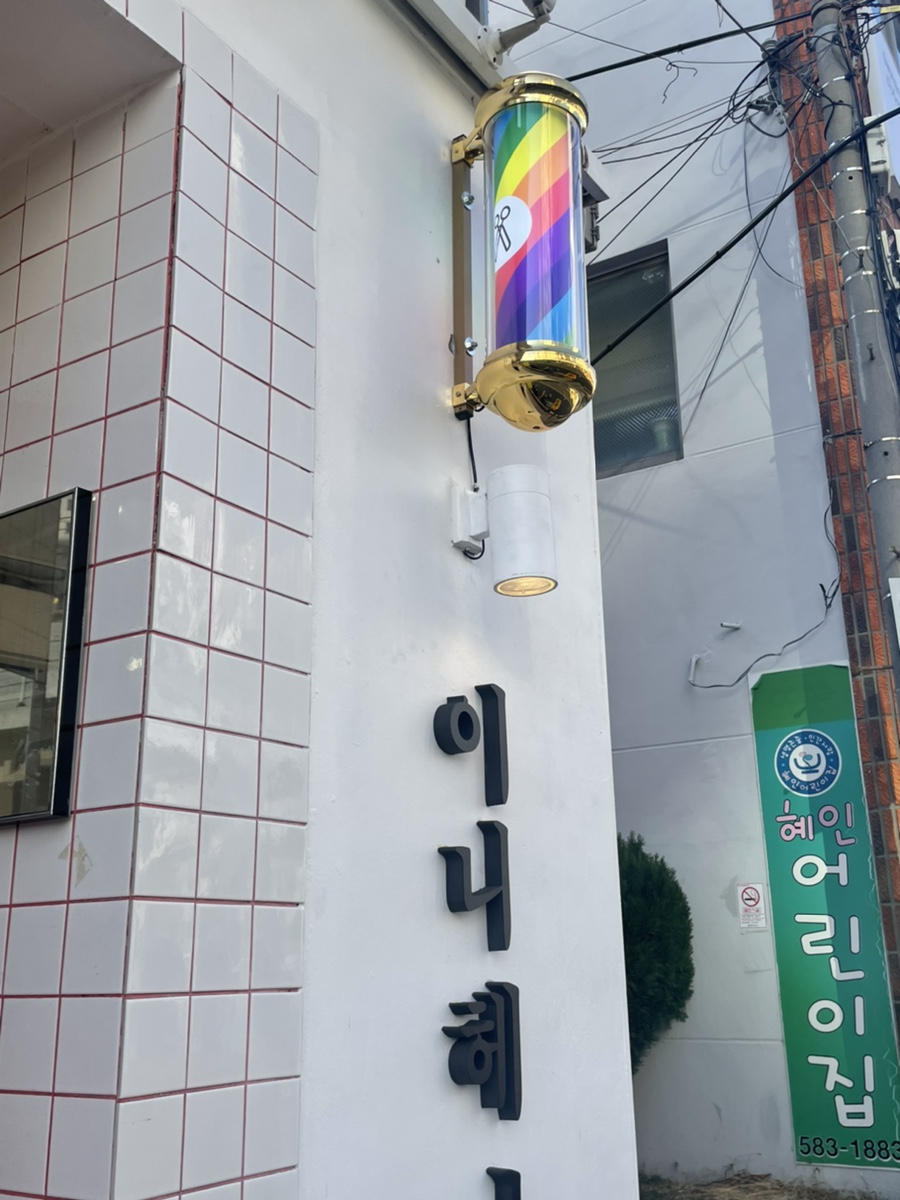 머가헤어샵 이미지