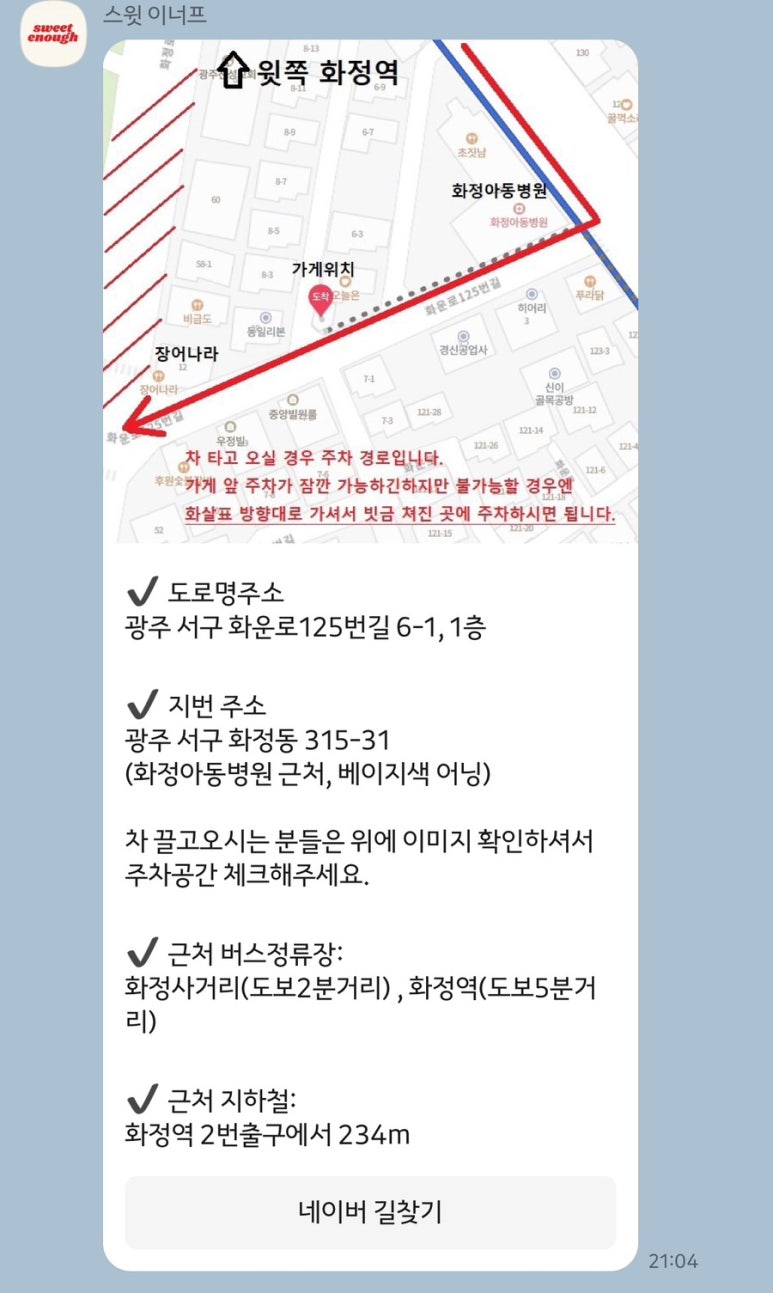 스윗이너프 이미지