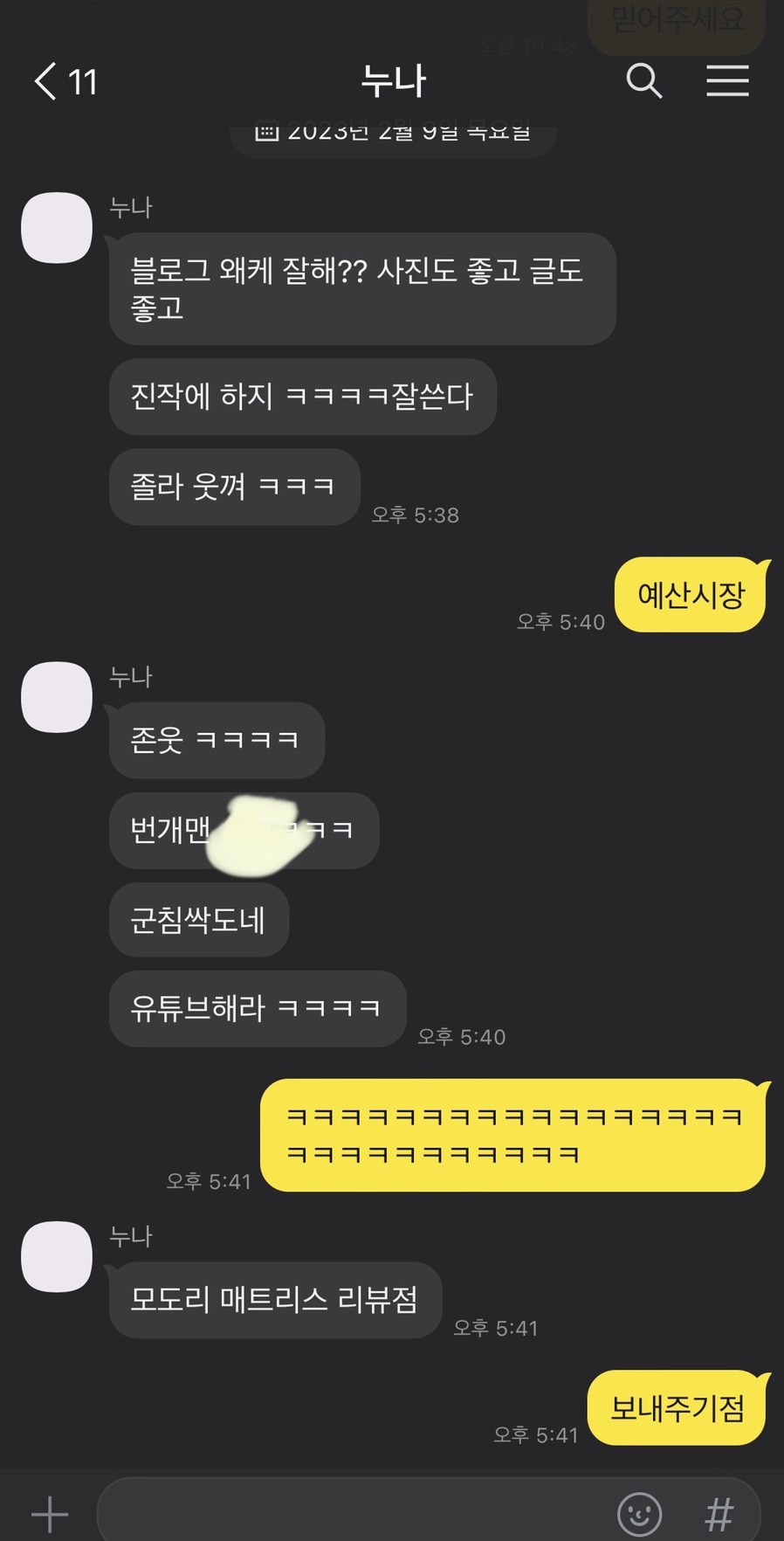 익선동주점 이미지