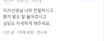 세종항도외과의원 이미지
