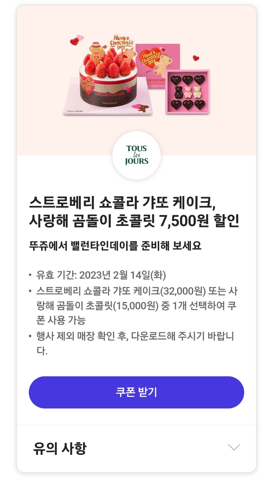 고피자청주 이미지