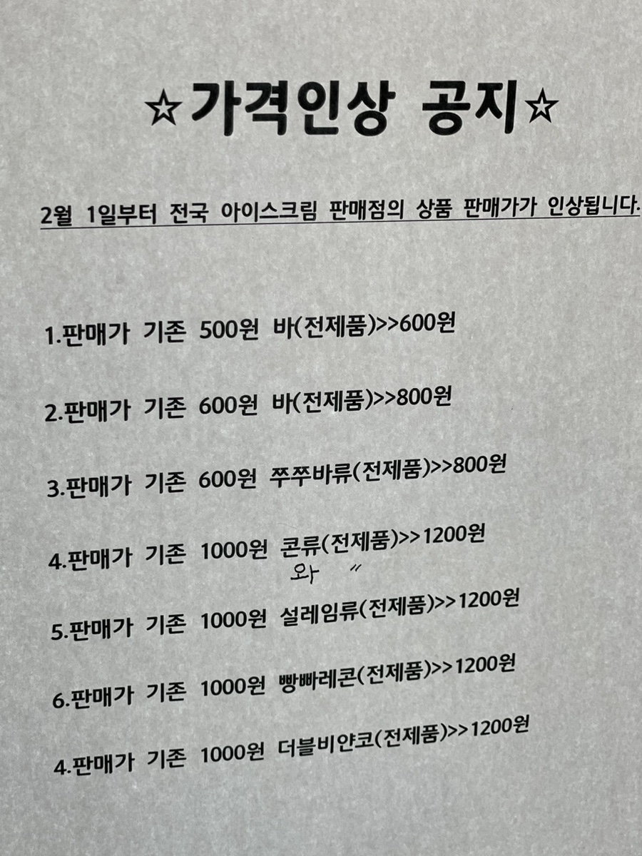 아이스무빙아이스크림 이미지