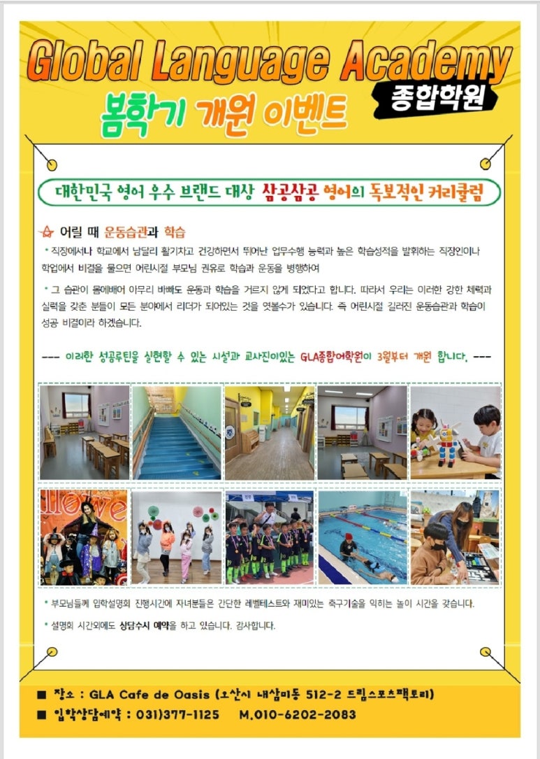드림글로벌어학원 이미지