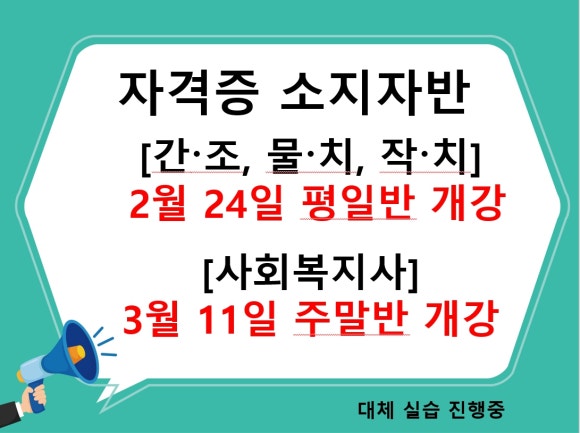 상계요양보호사교육원 이미지