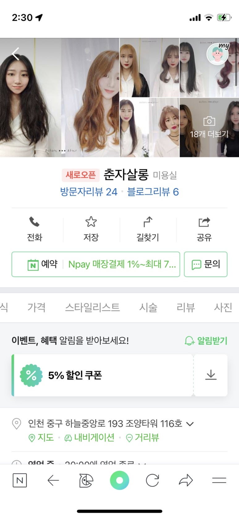 샵춘자 이미지