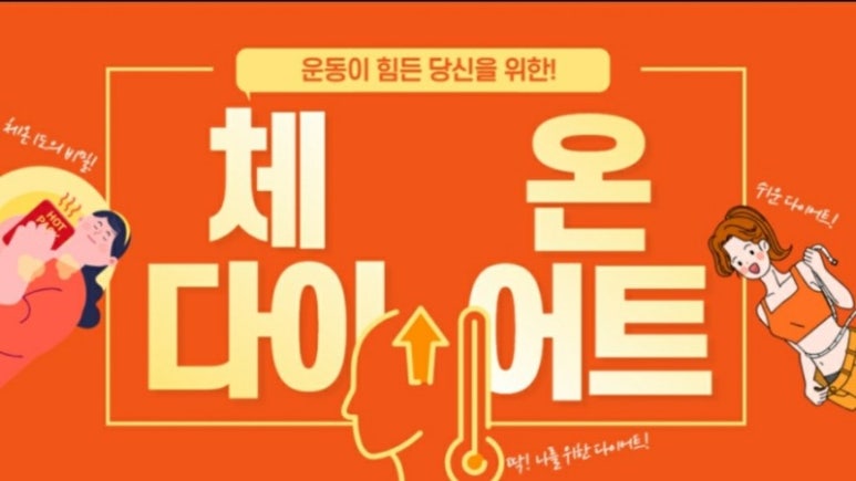 스마일점핑다이어트 이미지