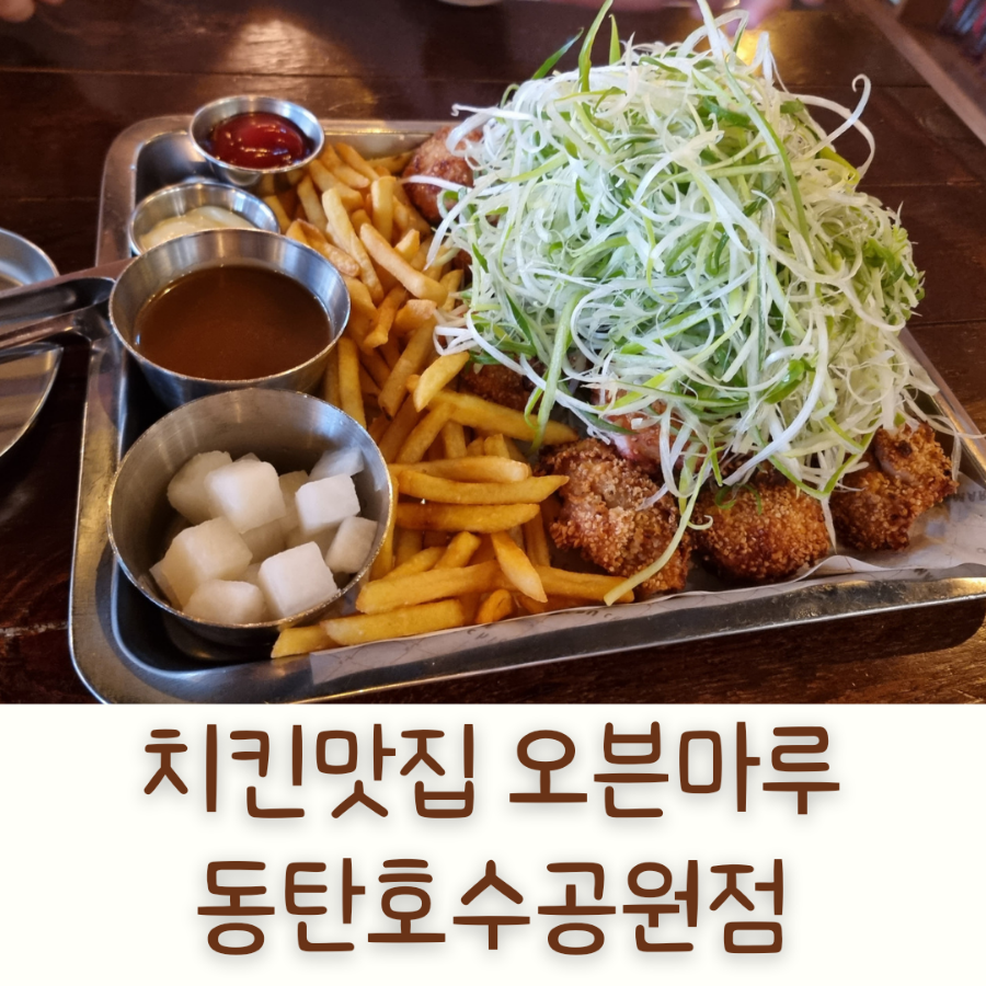 꼬모치킨 이미지