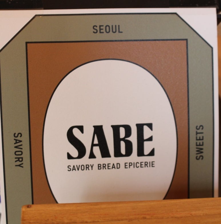 사베(Sabe) 한남점 이미지