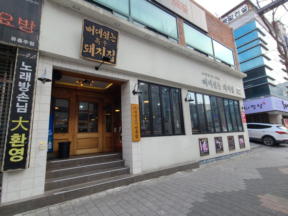 뼈대있는집 이미지