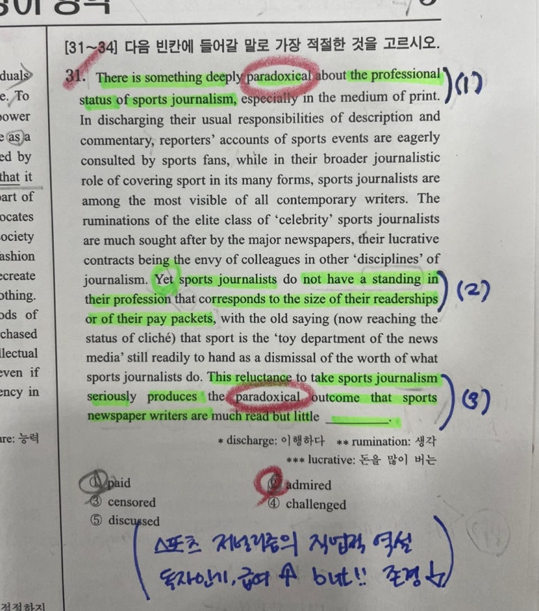 베일리어학원 이미지