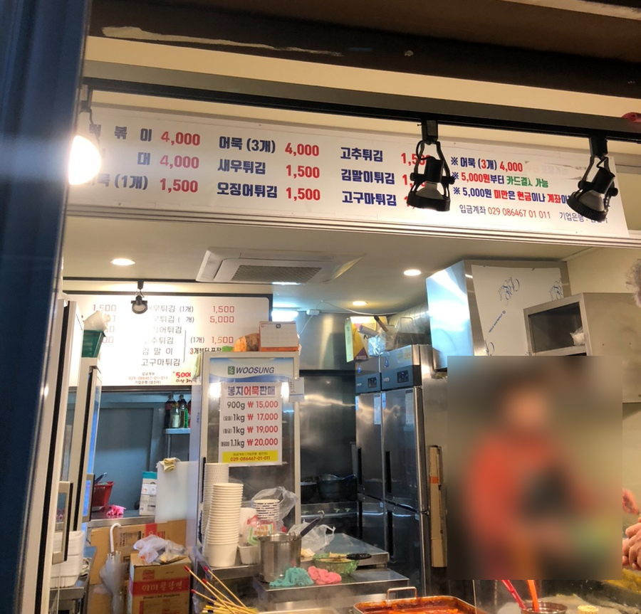 진아분식 이미지