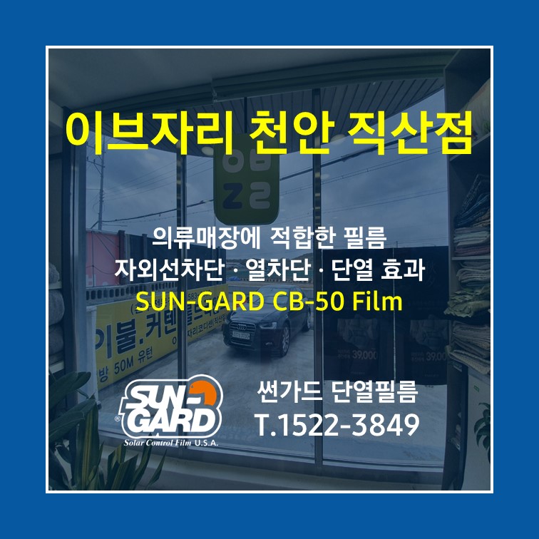 썬가드천안 이미지