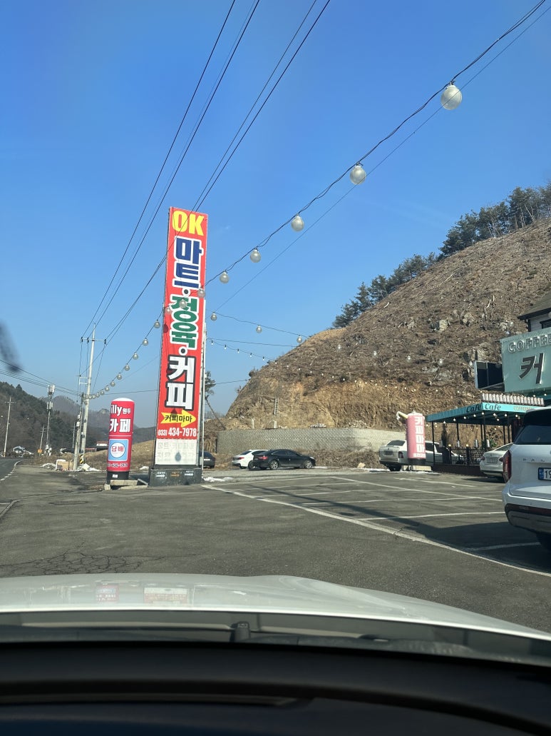 오케이 할인마트 이미지