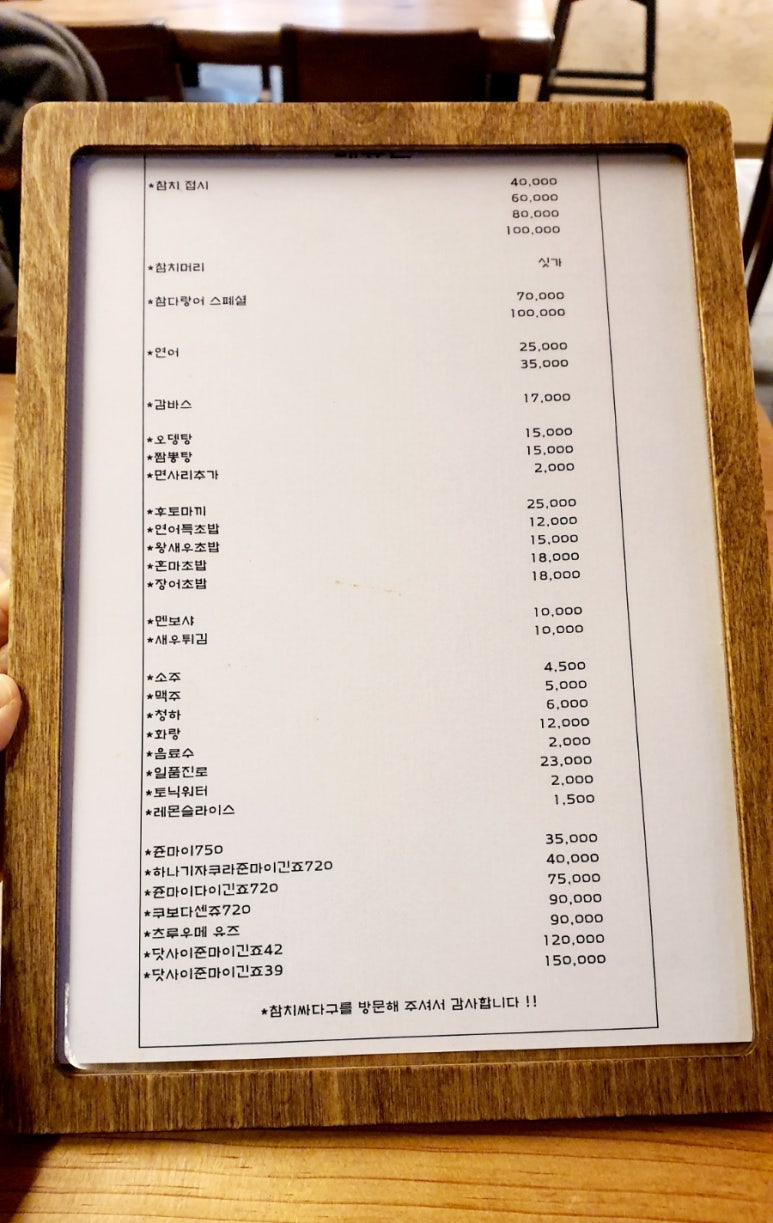 참치싸다구 이미지