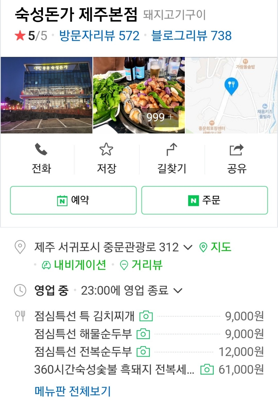 제주돈가 이미지