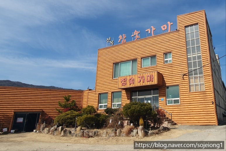 진목식당 이미지