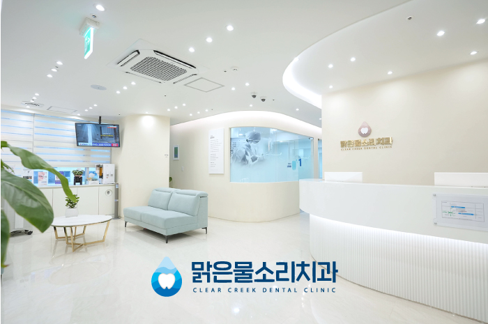 맑은물소리치과 이미지