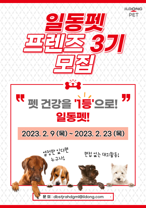 일동바이오사이언스(주) 이미지