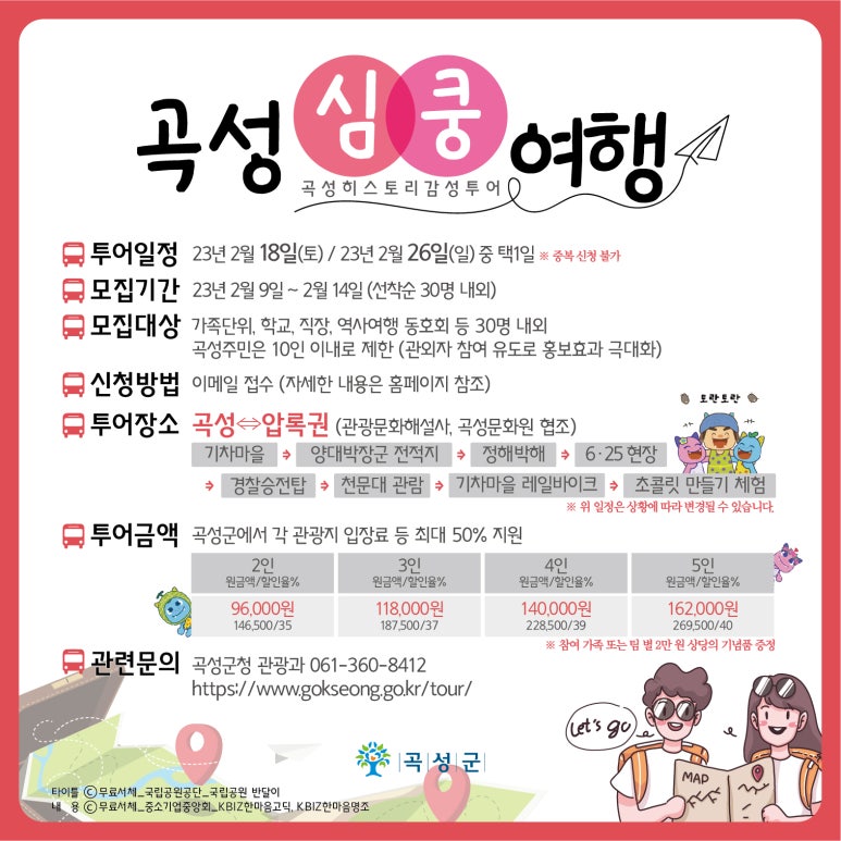 곡성문화원 이미지