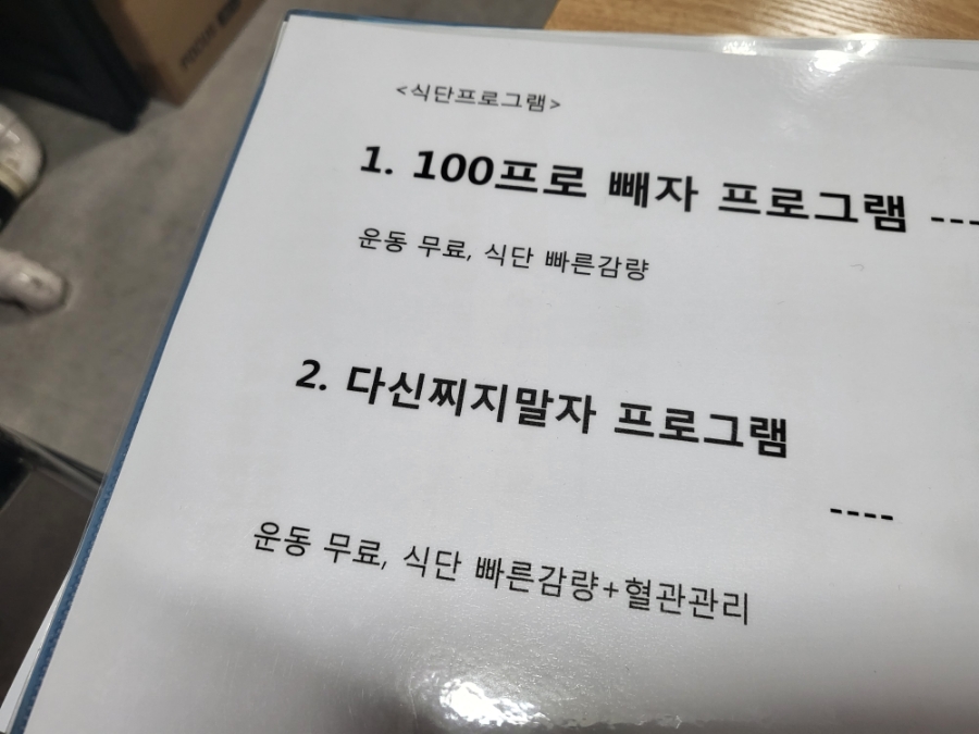 365점핑다이어트 이미지