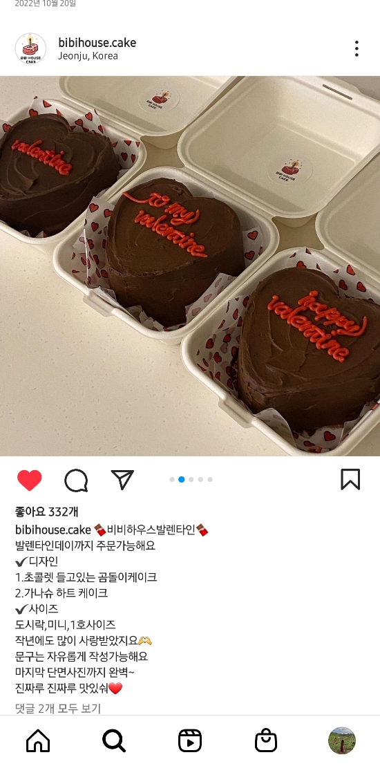 비비하우스케이크 이미지