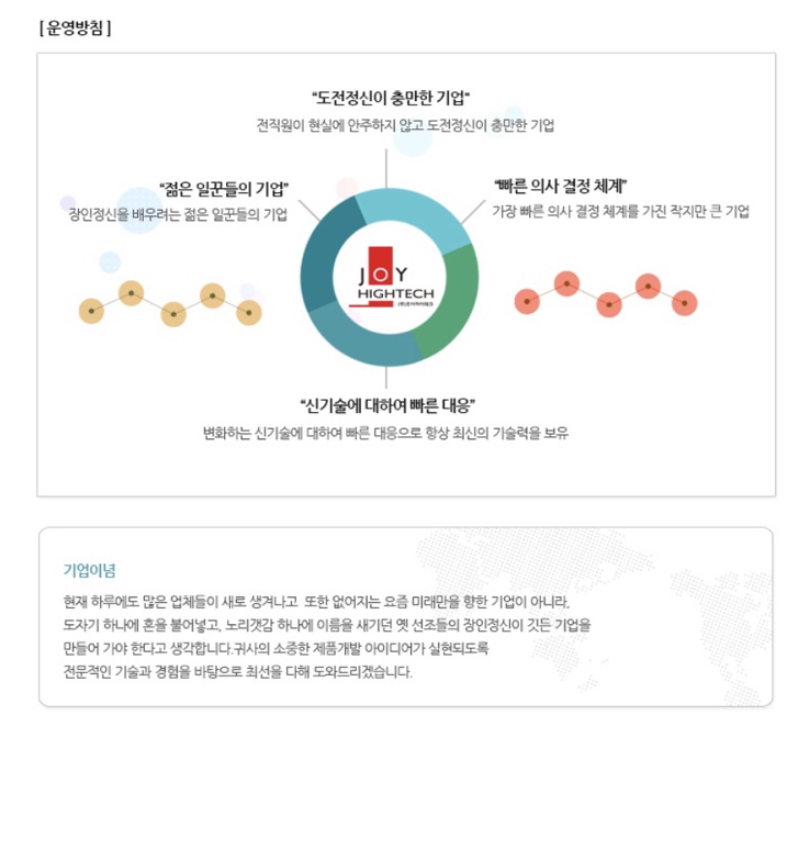 진종기업 이미지