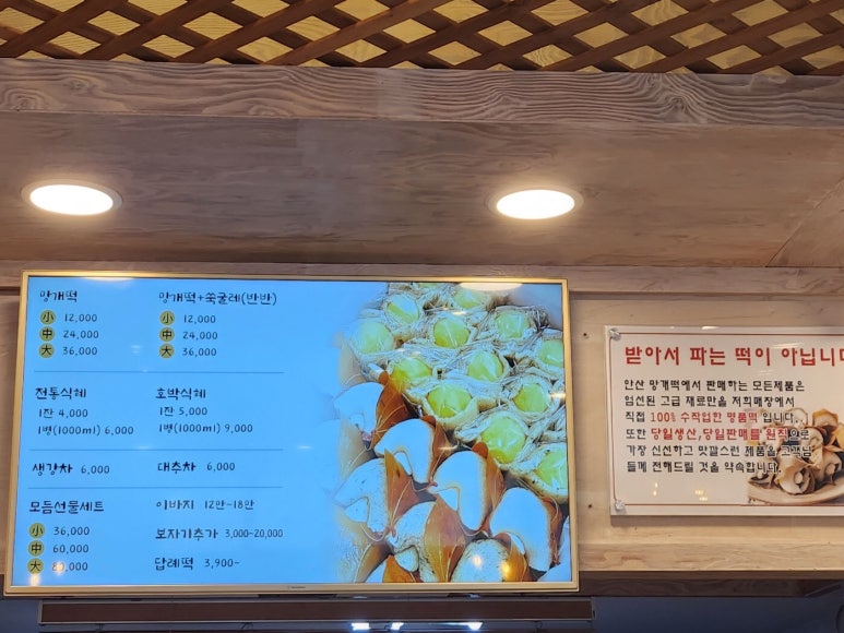 카페안산망개떡 이미지