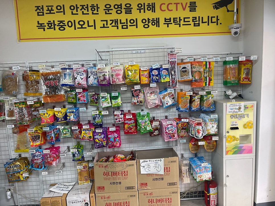 24시무인할인마트 이미지