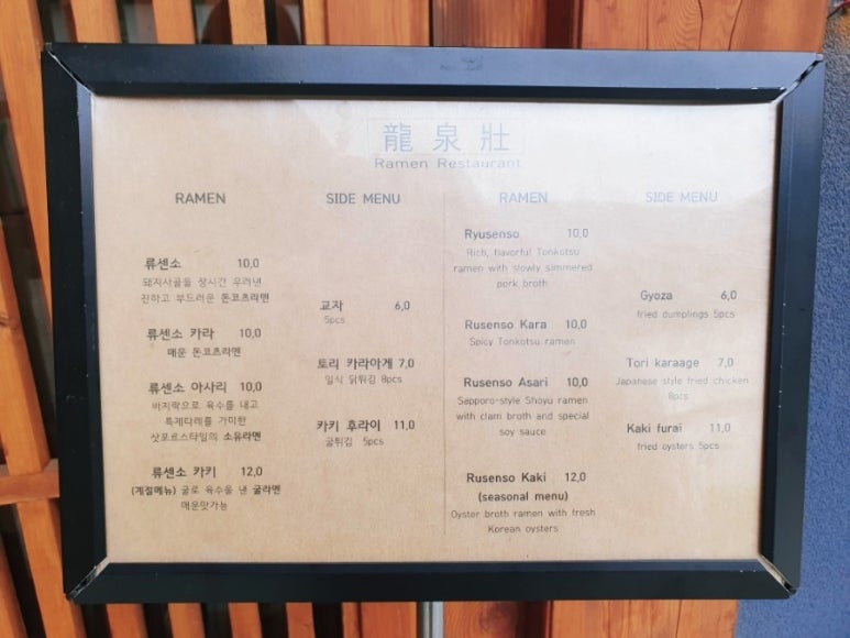 류센소 이미지