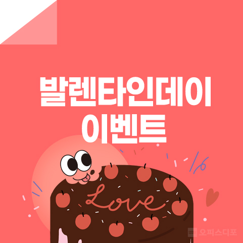 오피스디포 이미지
