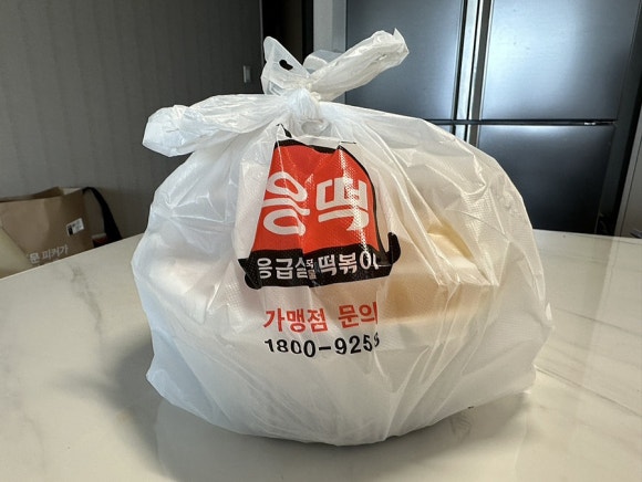 응급실 국물 떡볶이(동탄반송점) 이미지