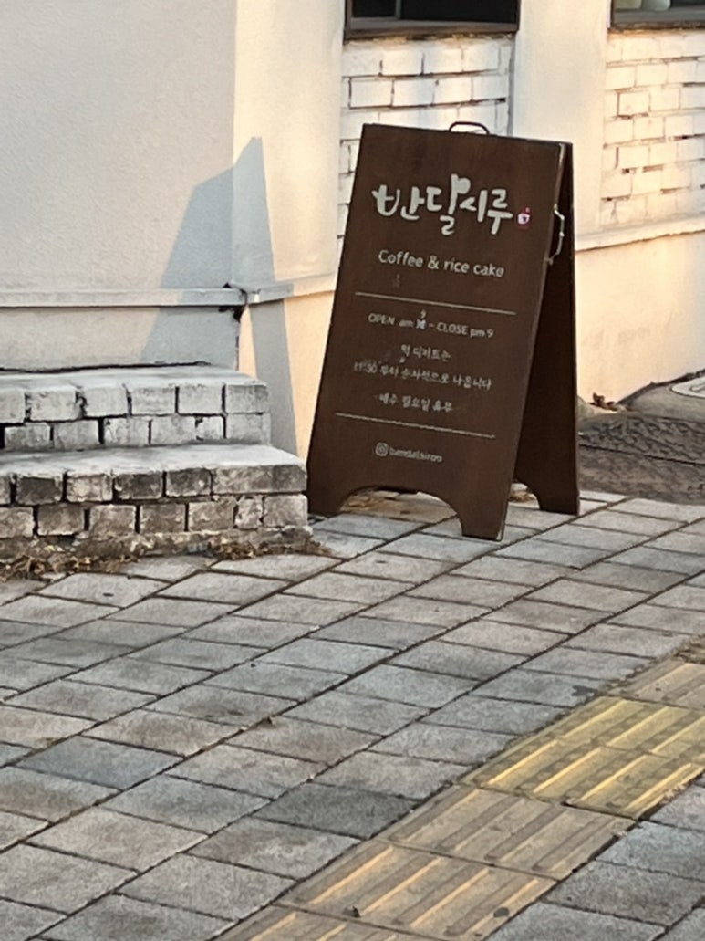 반달시루 이미지