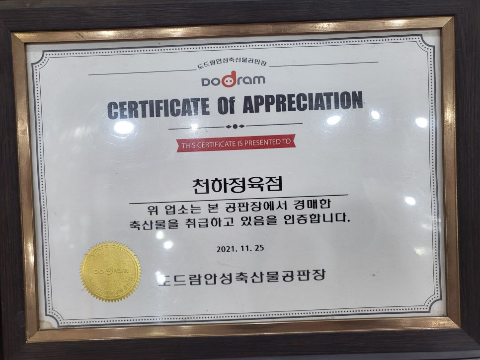 천하정육점 이미지