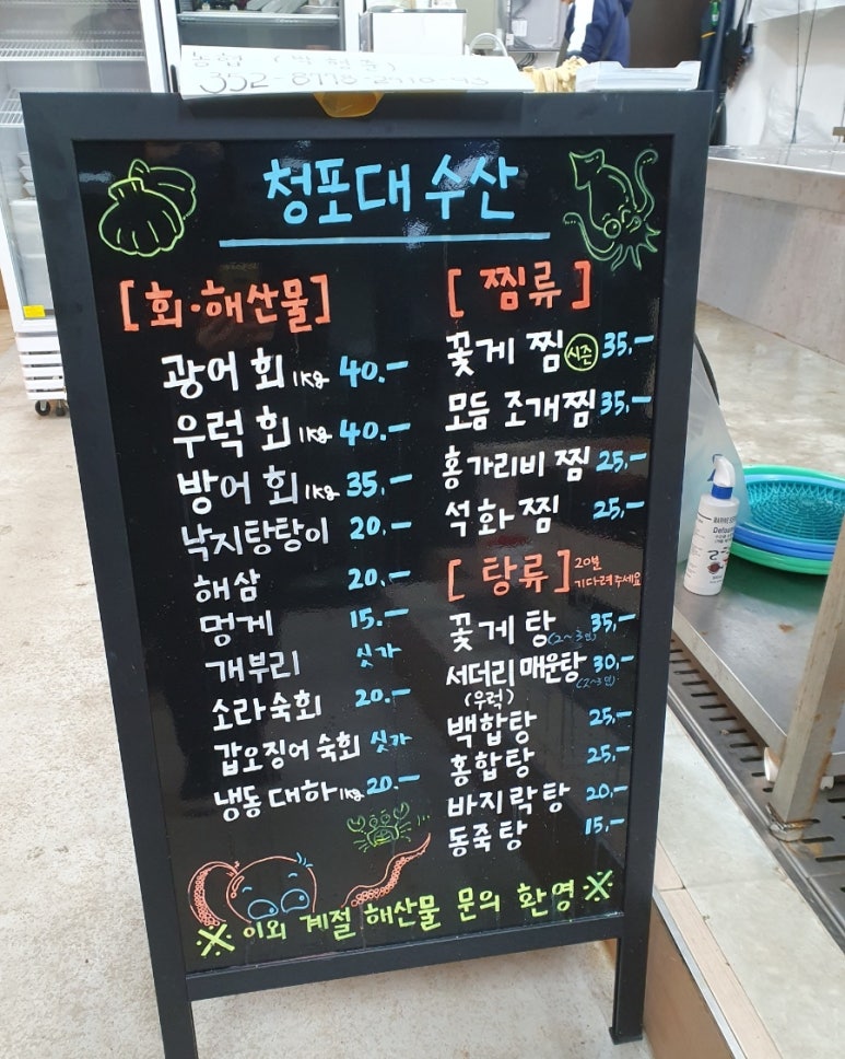 청포대수산 이미지