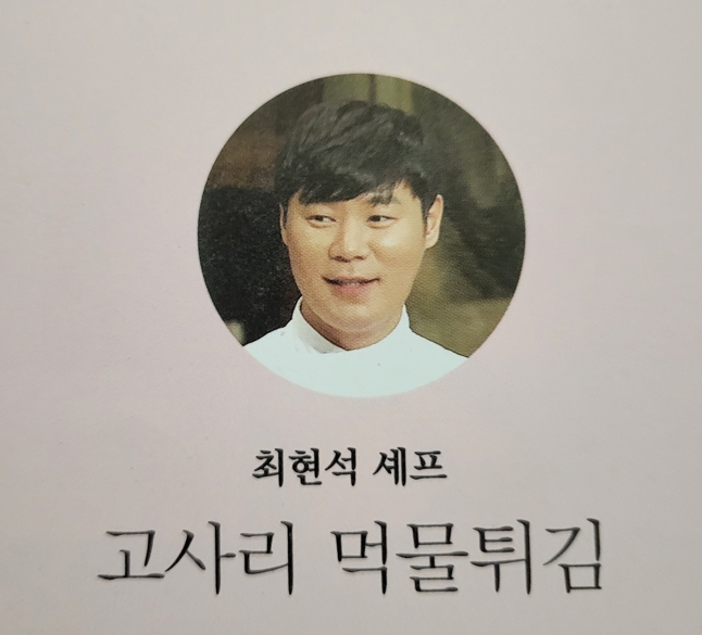 셰프랑반찬 이미지