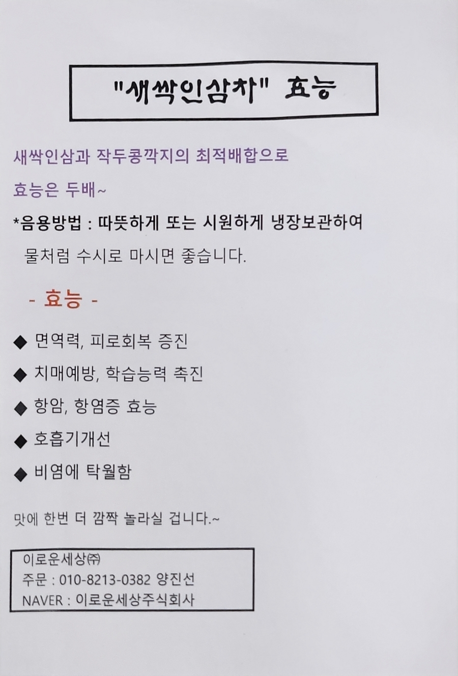 (주)이로운세상 이미지