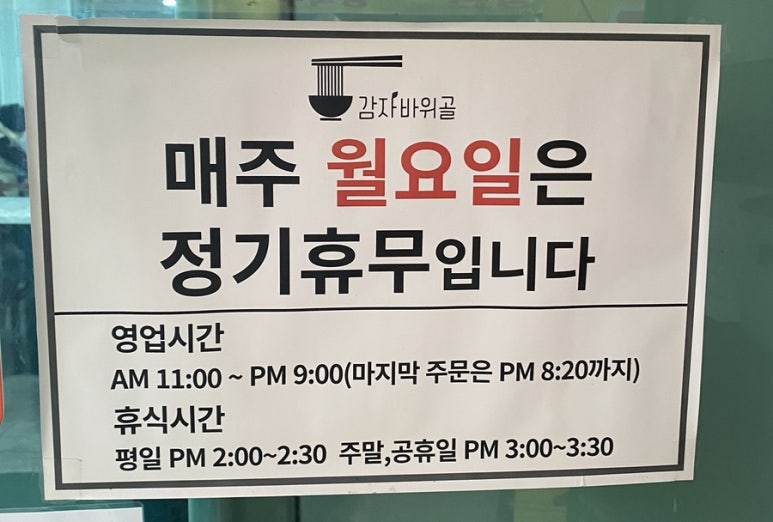 손칼수제비 이미지