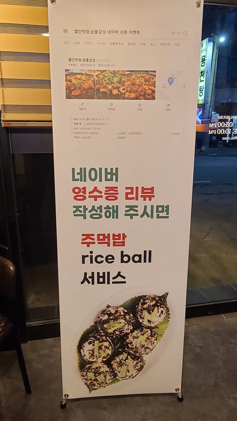 빨간막창 이미지