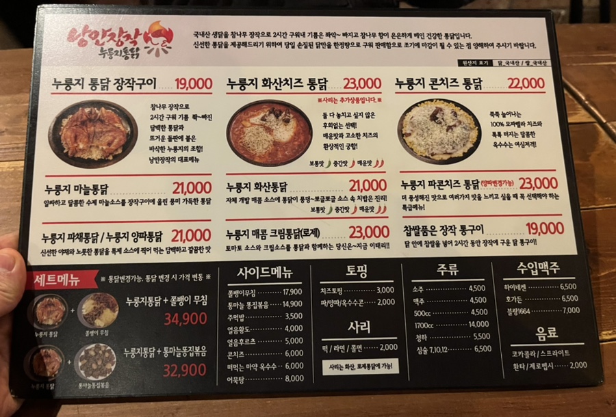 산 닭집 이미지