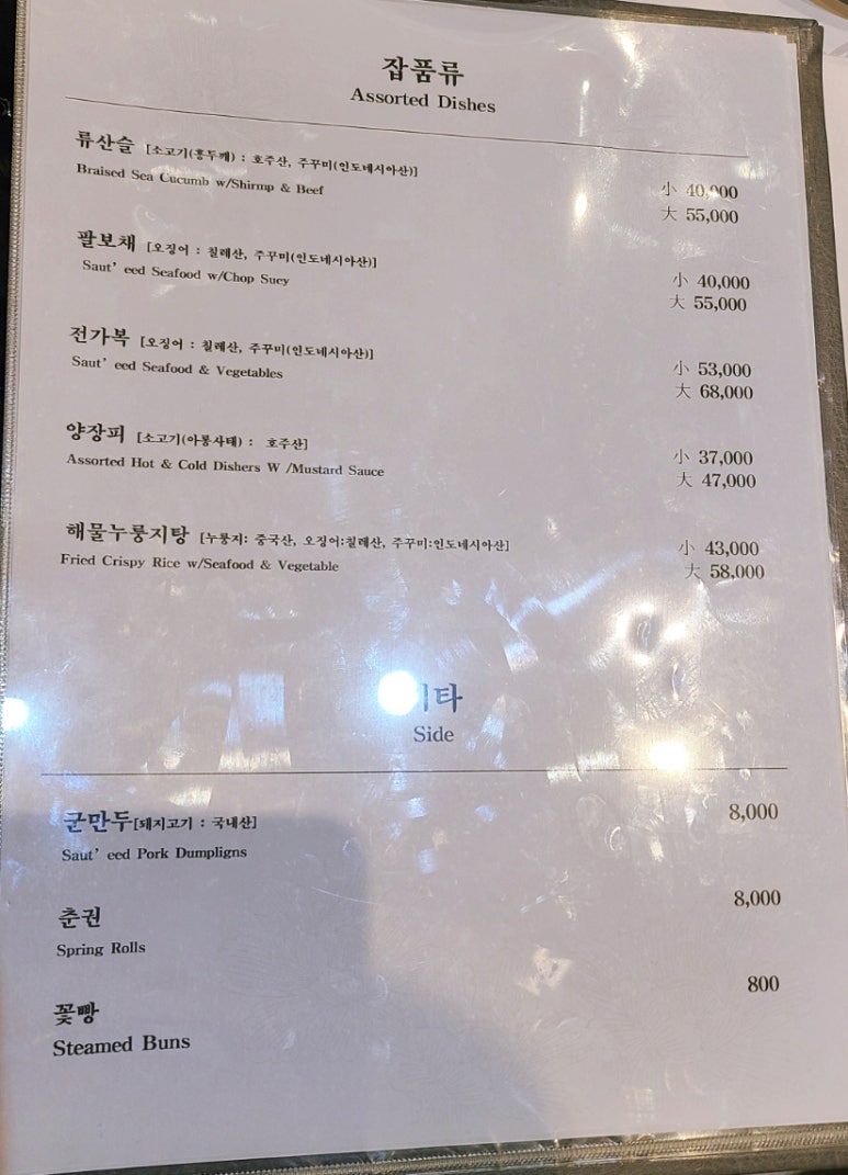 홍보석(울산점) 이미지